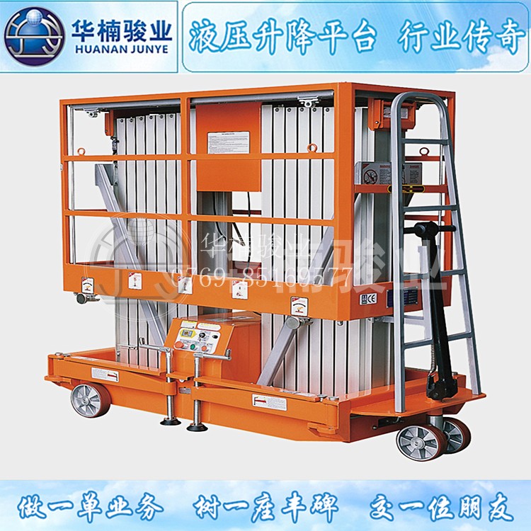 铝合金升降平台在使用时有那些限制吗？