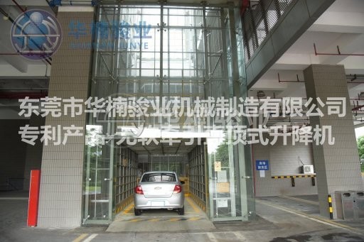 开云开户平台直顶式升降机|玻璃幕墙升降机