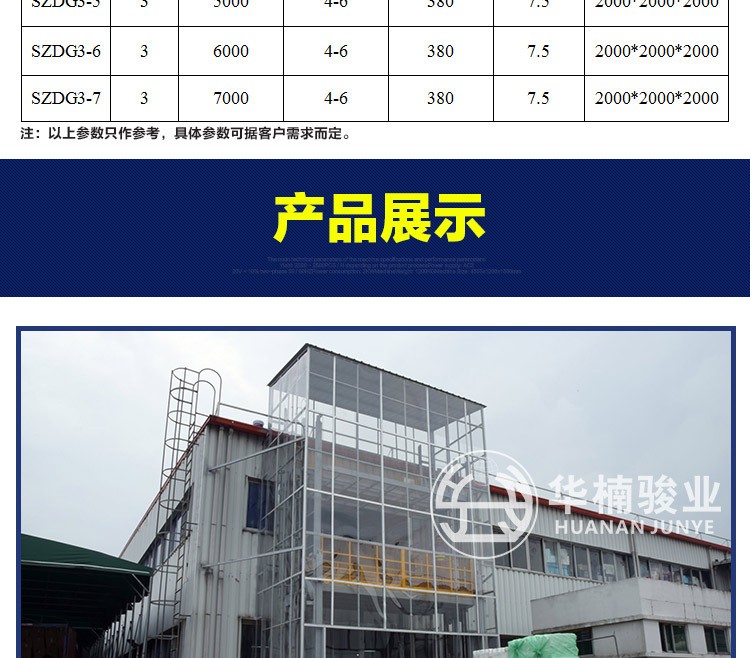 开云开户平台直顶式液压升降机 标准型升降机 固定式升降台