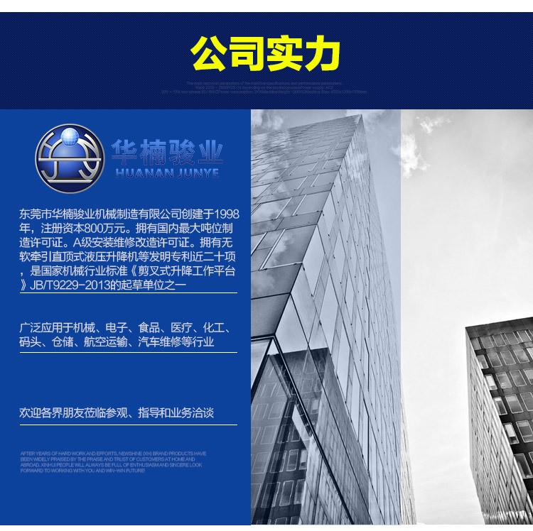开云开户平台直顶式液压升降机 标准型升降机 固定式升降台