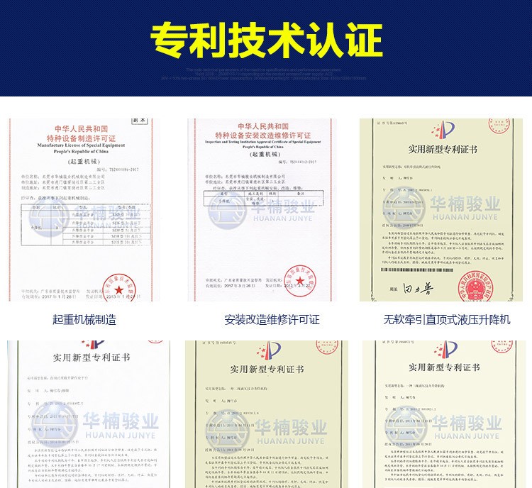 开云开户平台直顶式液压升降机 标准型升降机 固定式升降台