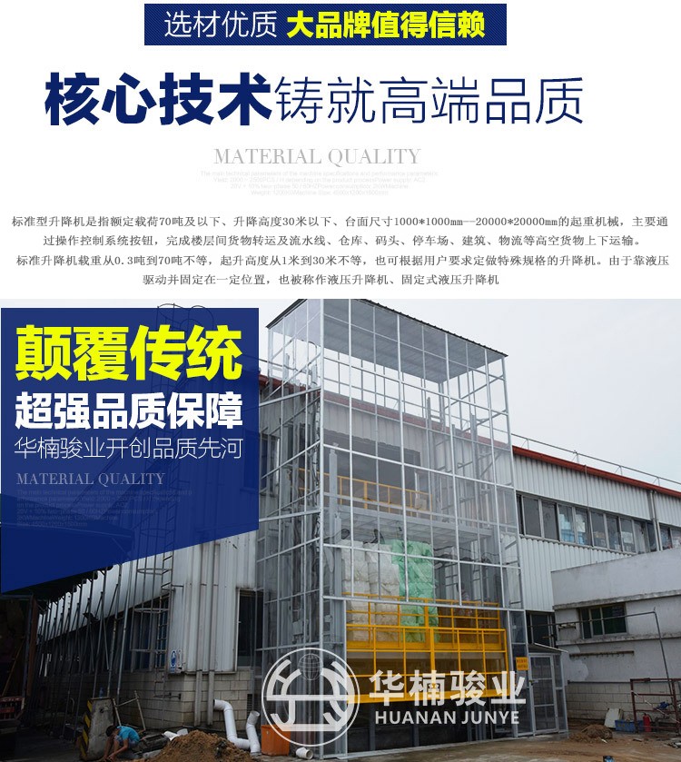 开云开户平台直顶式液压升降机 标准型升降机 固定式升降台